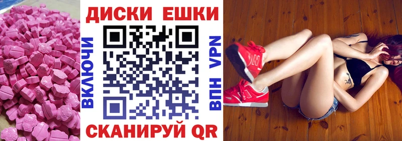 Ecstasy VHQ  ОМГ ОМГ вход  сайты даркнета как зайти  Омутнинск 