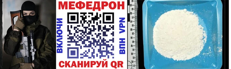 МЯУ-МЯУ mephedrone  Омутнинск 