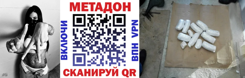 МЕТАДОН белоснежный  Омутнинск 